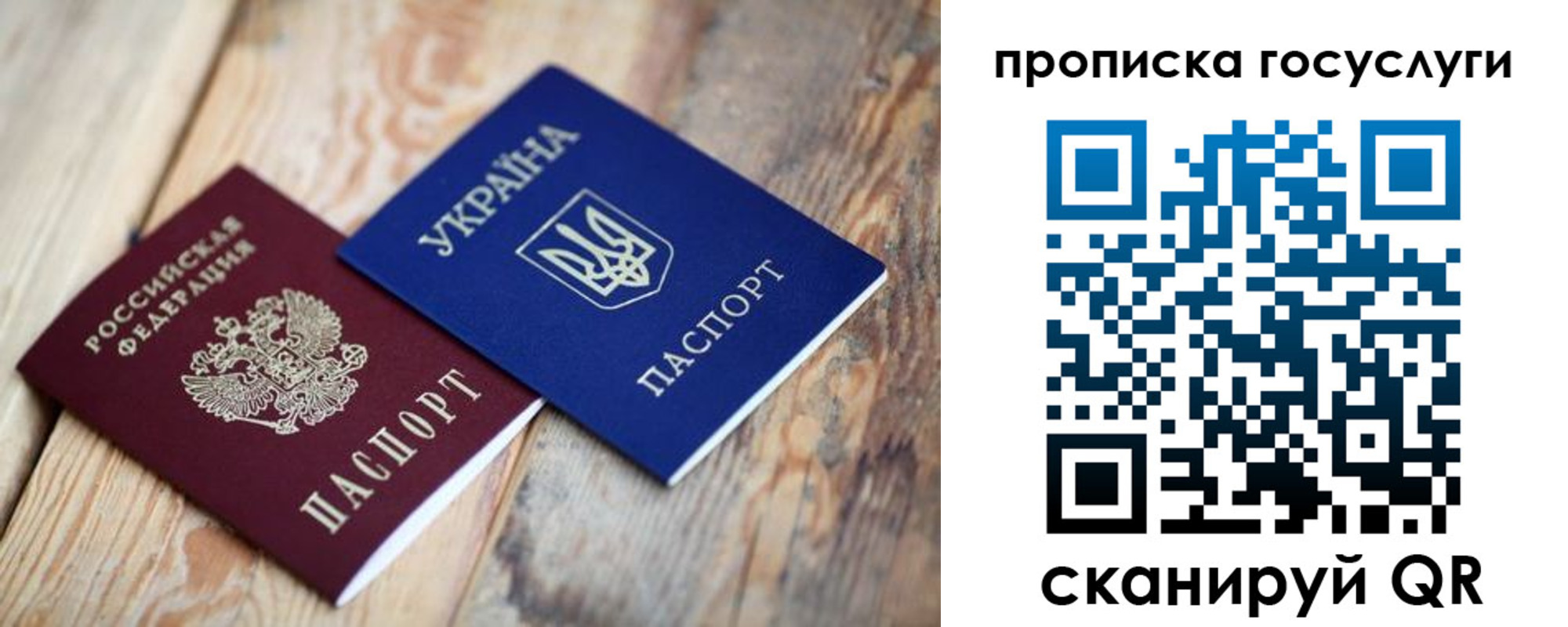 временная регистрация законно в Курске