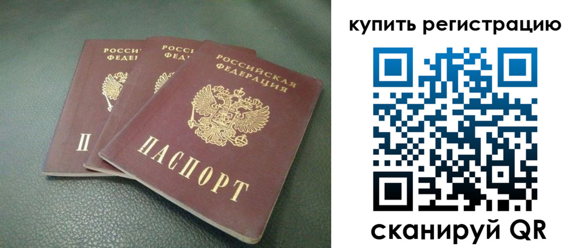 прописка штамп в Курске