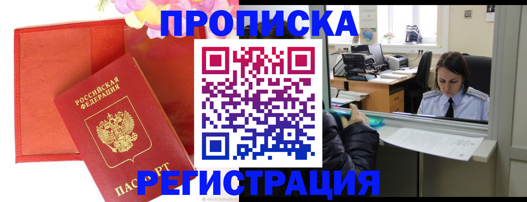 найти адрес прописки в Курске